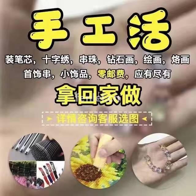 临沂外发手工活加工(临沂批发市场有没有手工活外发?)