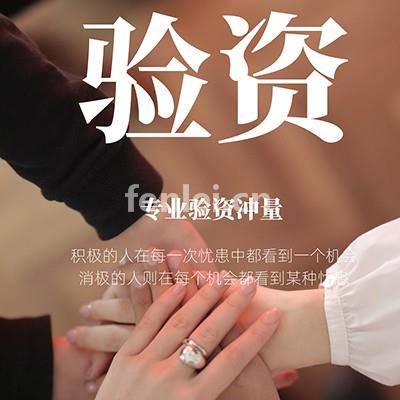 临沂亮资摆账办理电话 土地标投保证金过桥办理