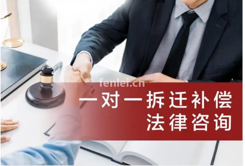 临沂拆迁,征地律师,征地拆迁维权,强拆起诉赔偿专业律师(山东征地拆迁律师)