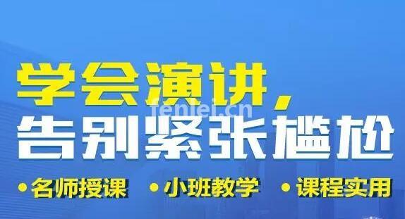 临沂锻炼口才和表达能力提升培训(临沂锻炼口才和表达能力提升培训中心)