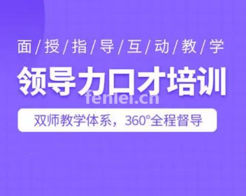 临沂职场当众演说年终工作汇报开会主持培训