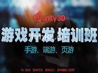 临沂游戏开发培训,CG动画,虚幻引擎UE5,app开发培训