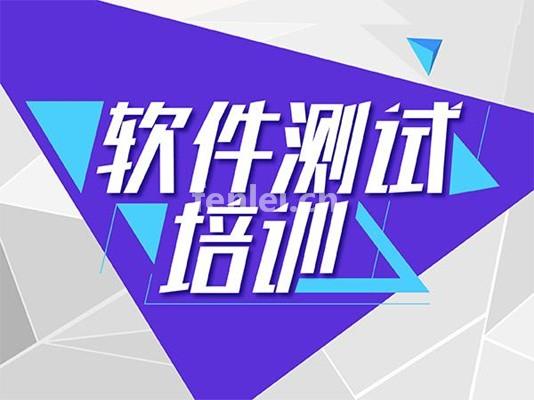 临沂软件测试培训 Java编程 web前端培训班