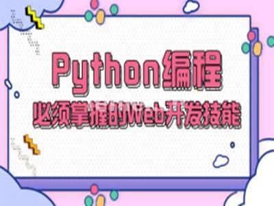 临沂python程序员培训,安卓系统开发,大数据软件测试