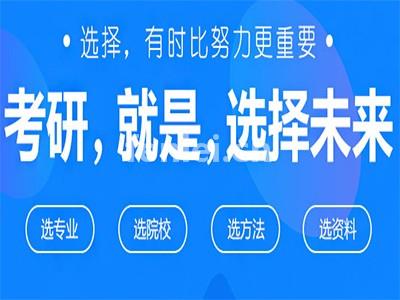 临沂考研辅导,公共课考研辅导,基础课辅导,集训考研(临沂考研考试点)