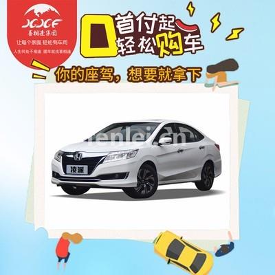 临沂低首付零首付分期购车 一两万提车