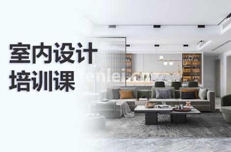 临沂室内设计培训,3D建模培训,室内CAD培训,VR渲染培训(临沂CAD培训学校)