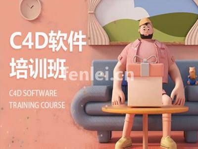 临沂栏目包装C4D建模培训 视频剪辑PR AE PS软件培训