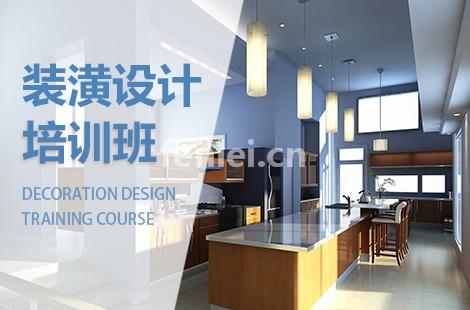 临沂莒南室内装潢设计培训 3DmaxVR渲染 工装设计培训班