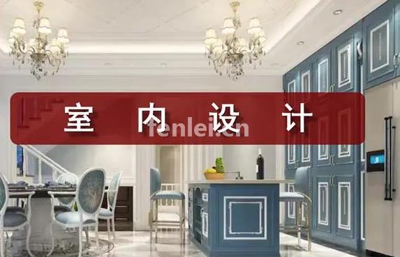 临沂郯城室内设计培训班 全案设计培训 CAD制图软装定制培训