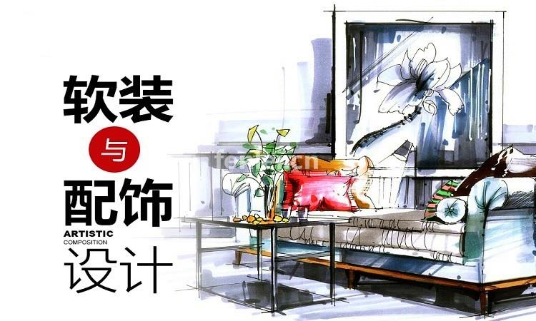 临沂沂南室内装潢设计培训 工装设计 3DMAX全屋定制培训班