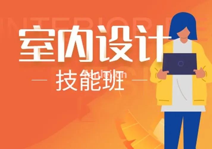 临沂罗庄室内设计培训 CAD制图 3Dmax 橱柜设计培训班