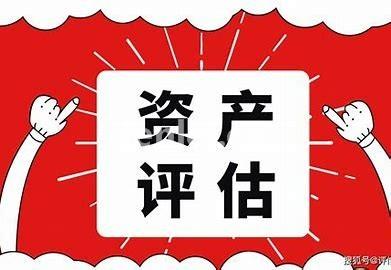 提供专业苗木价值评估报告,机器设备厂房评估(苗圃苗木评估办法)